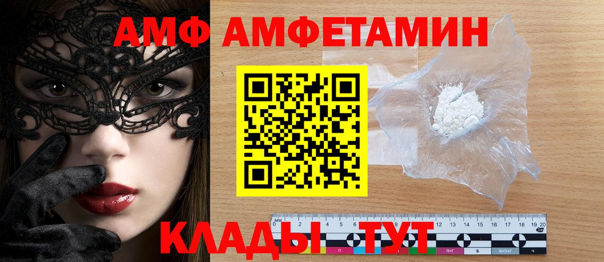 Шелехов  АМФЕТАМИН VHQ  Амфетамин  Amphetamine  блэк спрут онион  Вход с VPN 