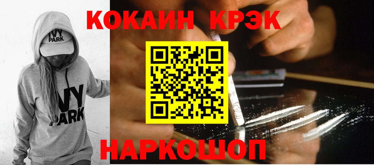КОКАИН 98% Шелехов