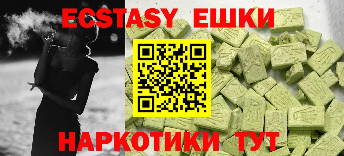 Экстази ешки Шелехов