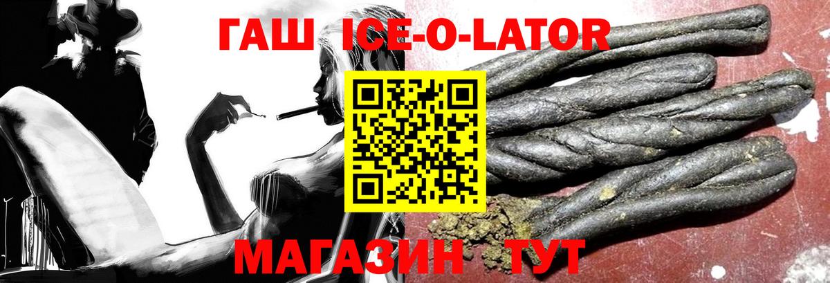 Шелехов  Гашиш AMNESIA HAZE  ГАШИШ  ГАШ ice o lator  Вход с VPN 