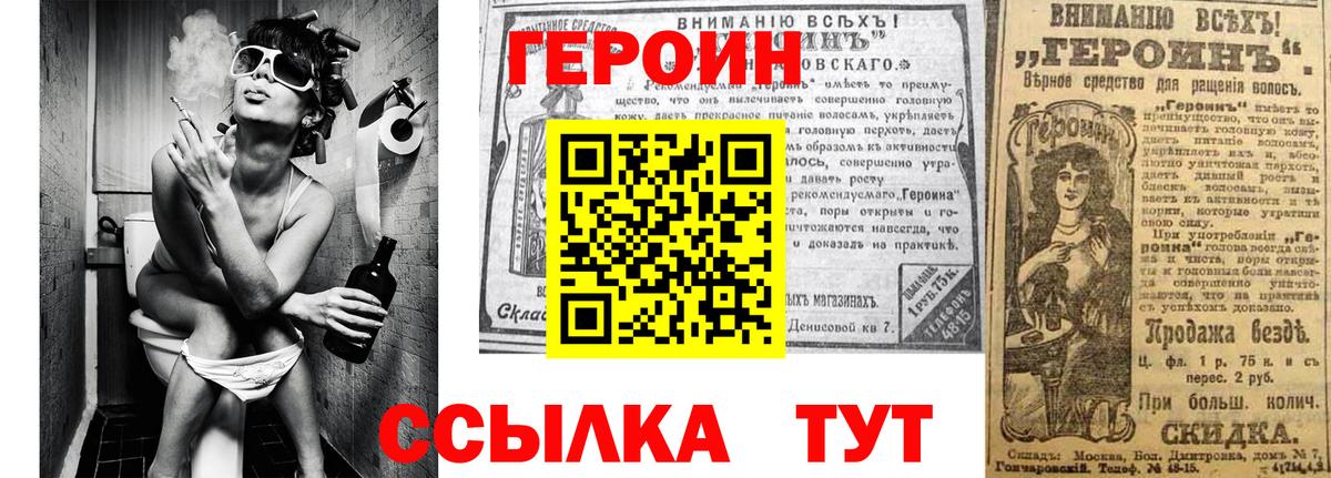 Шелехов  ГЕРОИН Афган  Вход с VPN 