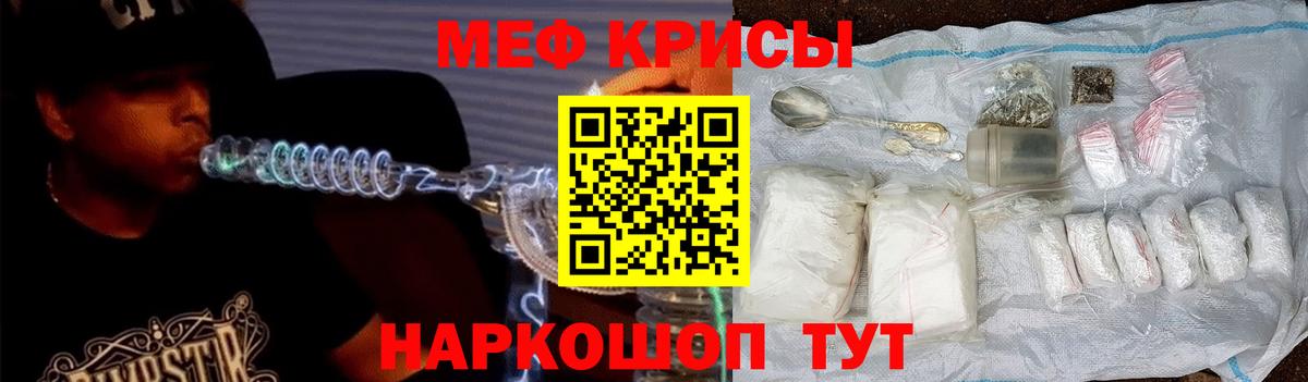 МЕФ  цены наркотик  Вход с VPN  Шелехов  Меф кристаллы  Меф мяу мяу  МЯУ-МЯУ 