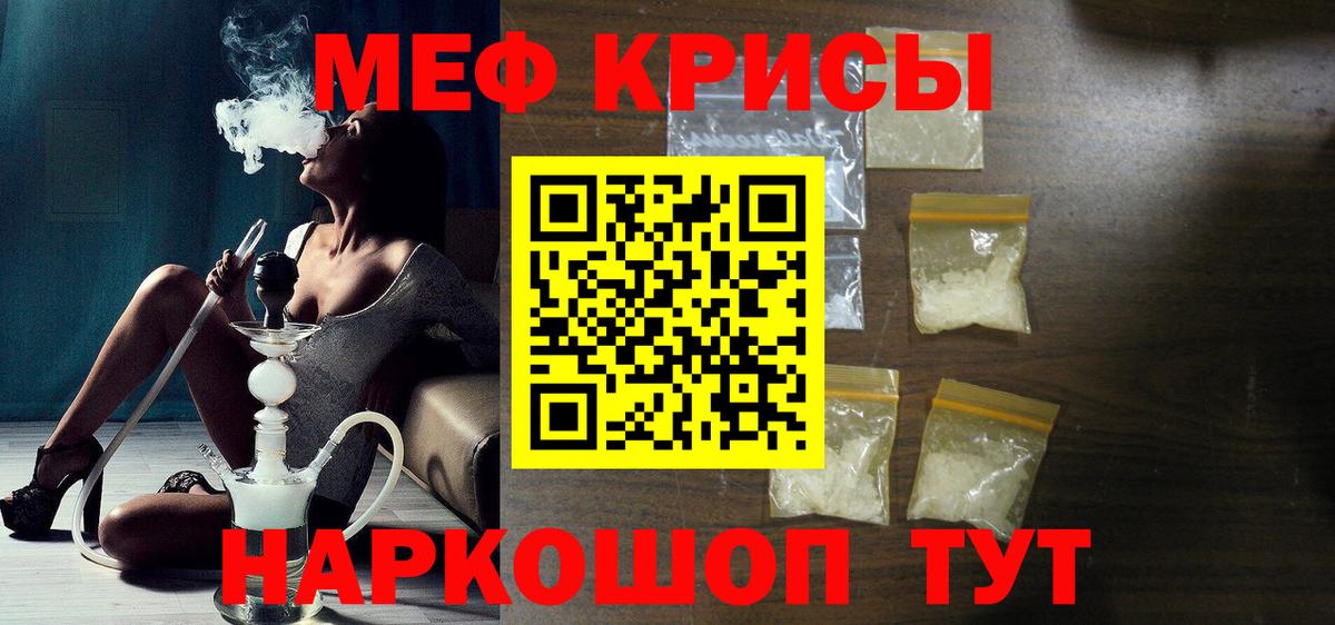 Меф кристаллы Шелехов
