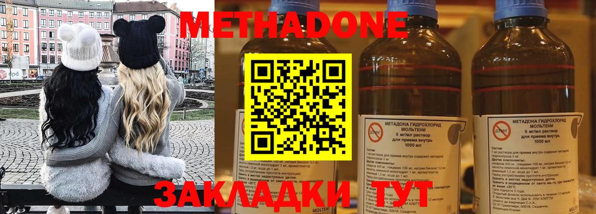 Шелехов  Метадон VHQ  ссылка на мегу маркетплейс  Вход с VPN 