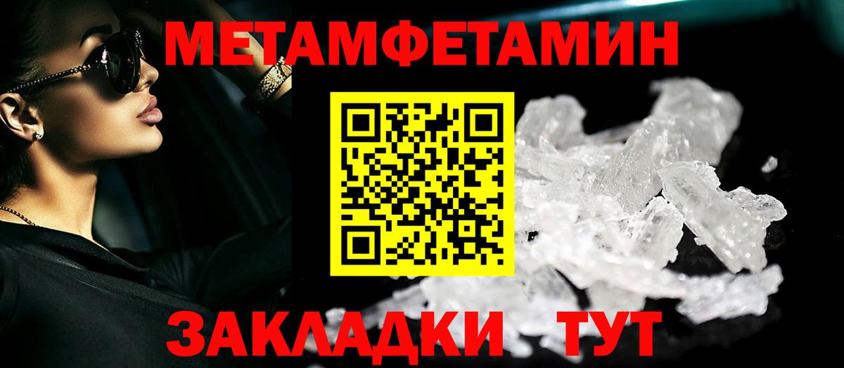 Метамфетамин мет  Метамфетамин  Вход с VPN  Шелехов  Метамфетамин мет 