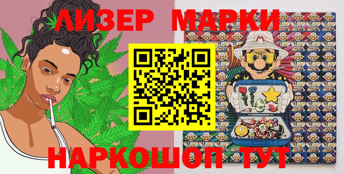 Шелехов  где купить наркоту  Марки NBOMe 1500мкг  Вход с VPN  Марки NBOMe 1500мкг 