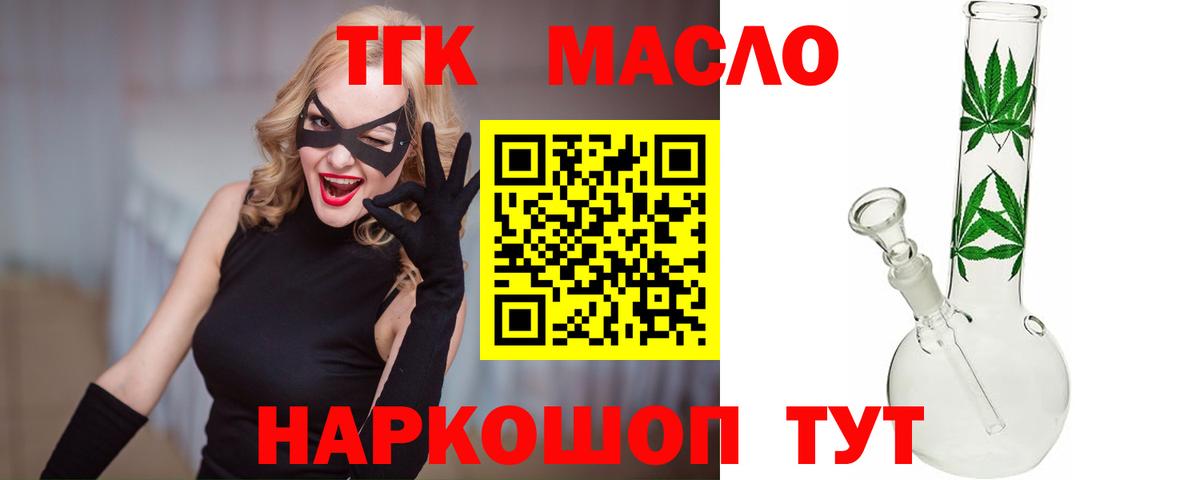 Дистиллят ТГК вейп Шелехов