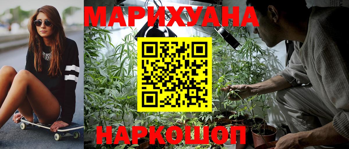 Шишки марихуана марихуана  Канабис индика  Шелехов  Вход с VPN  Марихуана MAZAR 